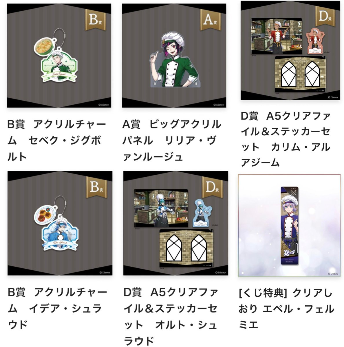 Hana3G's tweet photo. ツイステ マスシェフ くじ 交換

譲）
A賞リリア
B賞セベク *イデア
D賞カリム オルト
特典エペル

求）各賞ヴィル

⟡A賞＞特典＞B、C、D賞
⟡*は2:2以上のまとめての交換最優先
⟡郵送または都内手渡し

よろしくお願いいたします。 https://t.co/rZmn7Hj4EB