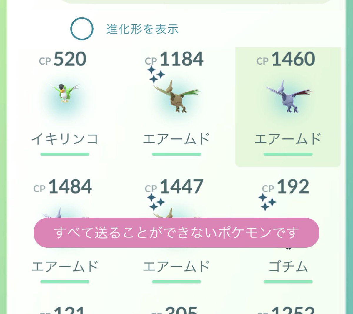 ver10m's tweet photo. メガレベルあるやつまとめて送れないの伝説とかと同じ扱いにしてくれませんかね…
#ポケモンGO
@niantichelpjp https://t.co/CqgwT5qNCT