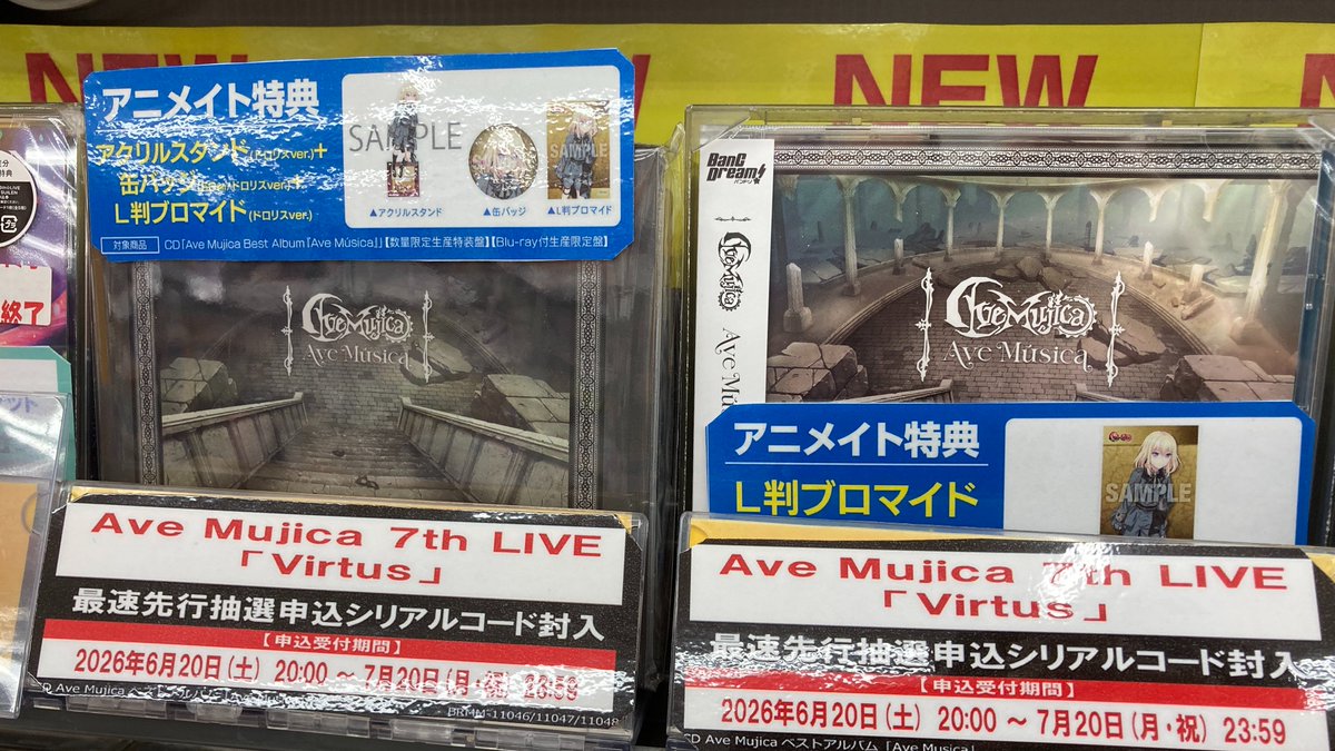 CD販売情報】 『BanG Dream! バンドリ! Ave Mujica/Ave Musica』 好評