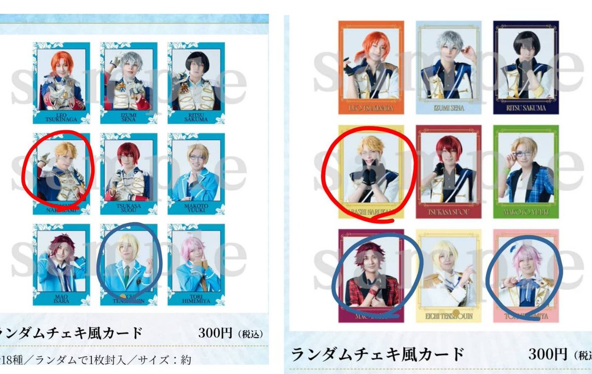 交換 あんステ 返礼祭 Knights グッズ アクスタ ランブロ チェキ 特典 