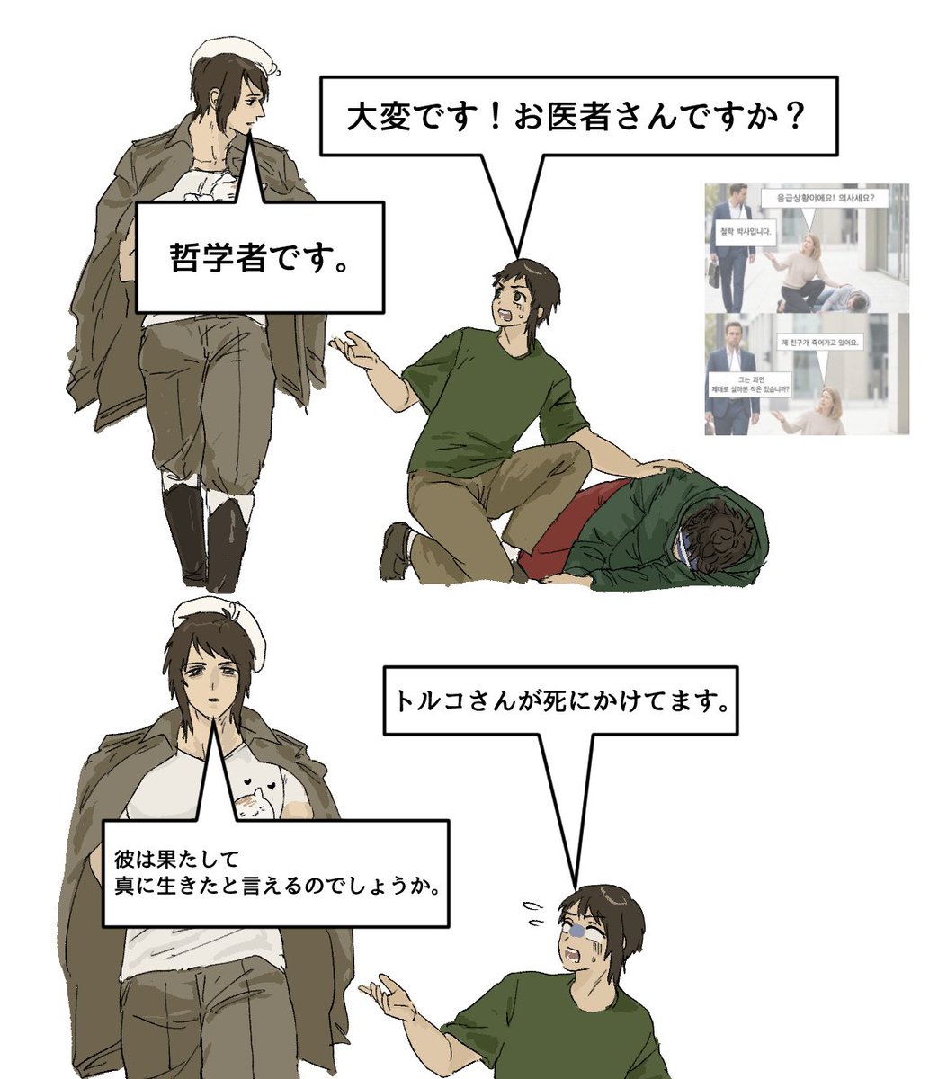 itachanmaji1004's tweet photo. 地中海ズ パロ https://t.co/RGExaOrgPt