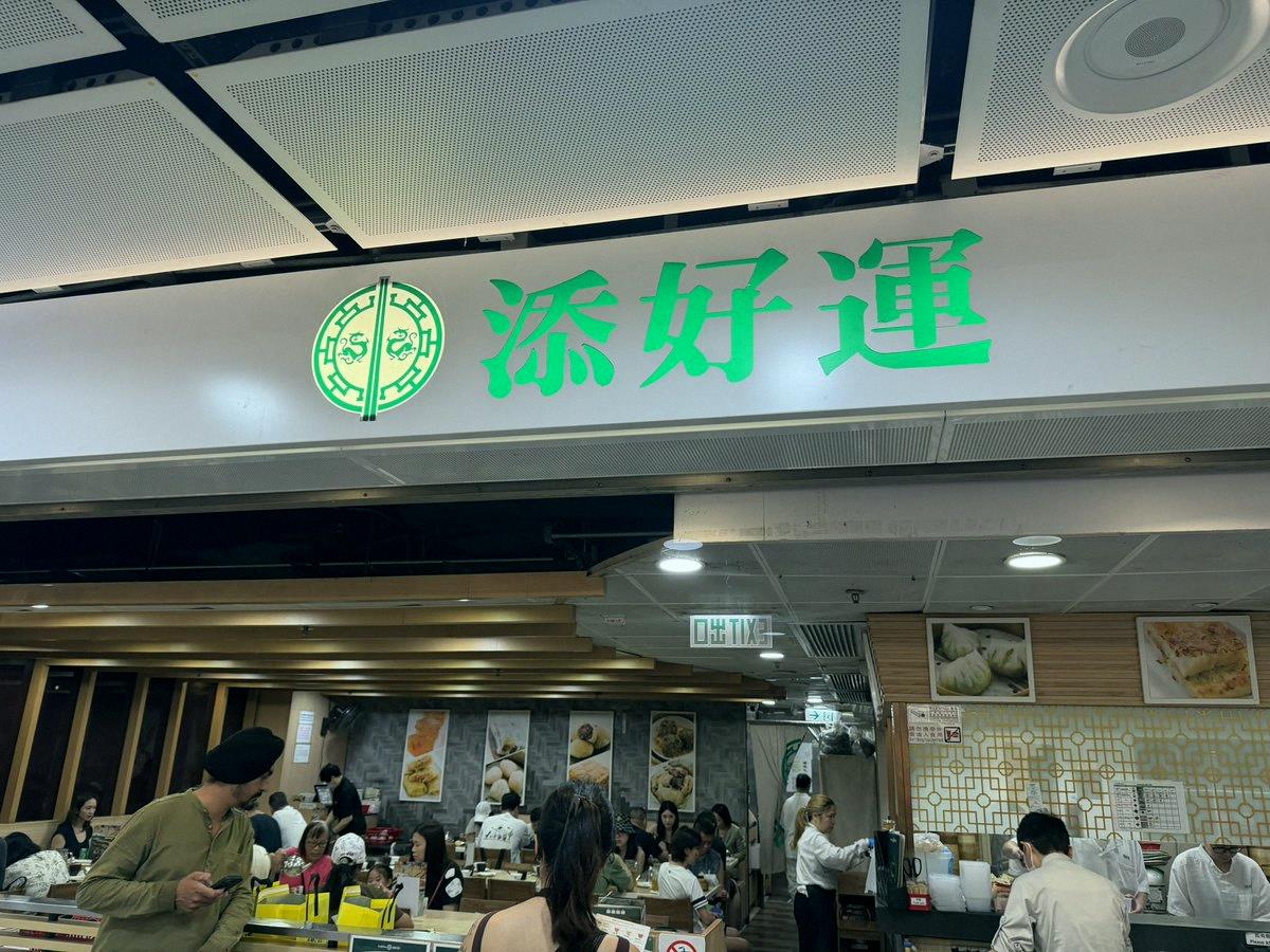 _linmeme's tweet photo. 去機場前，我都習慣在香港站上面的添好運吃午餐，他們的點心真的沒踩雷過 👍 https://t.co/b3lrCP27TA