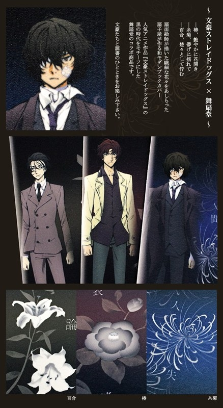bunst_goods's tweet photo. アニメイトオンラインで予約受付中！  

文豪ストレイドッグス ブックカバー 【再販】  

2026年08月 中旬 発売予定  

https://t.co/wKwvSUPpA3 https://t.co/wPYfg5nkAt
