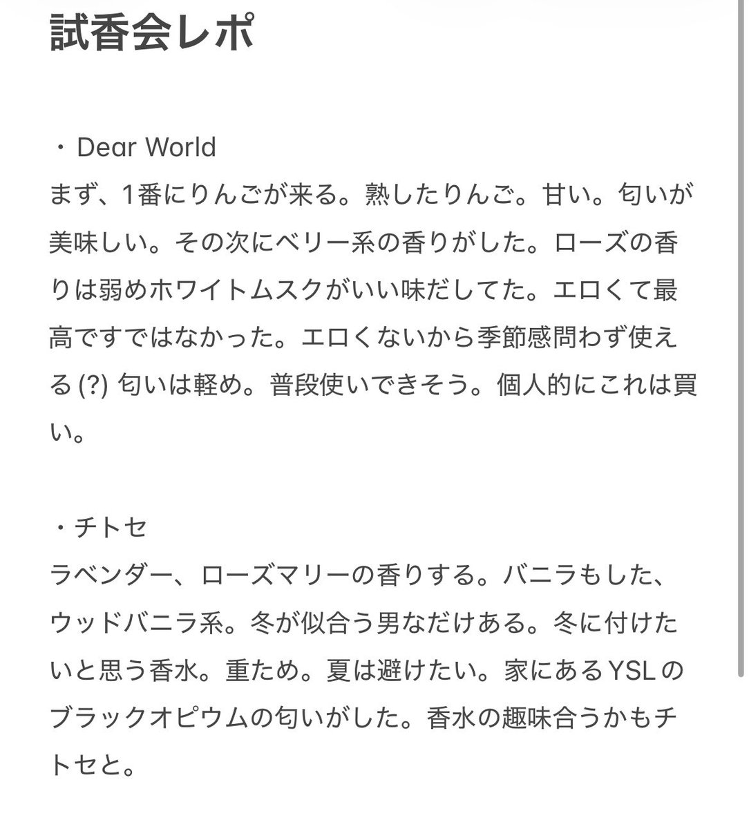 ctnz0620's tweet photo. 試香会へ行ってきた感想。
初めて行けたけど今後も香水出て試香会あるなら絶対に行った方がいいなと思った。
欲しい香水が増えた。 https://t.co/B6oN9oRhJA