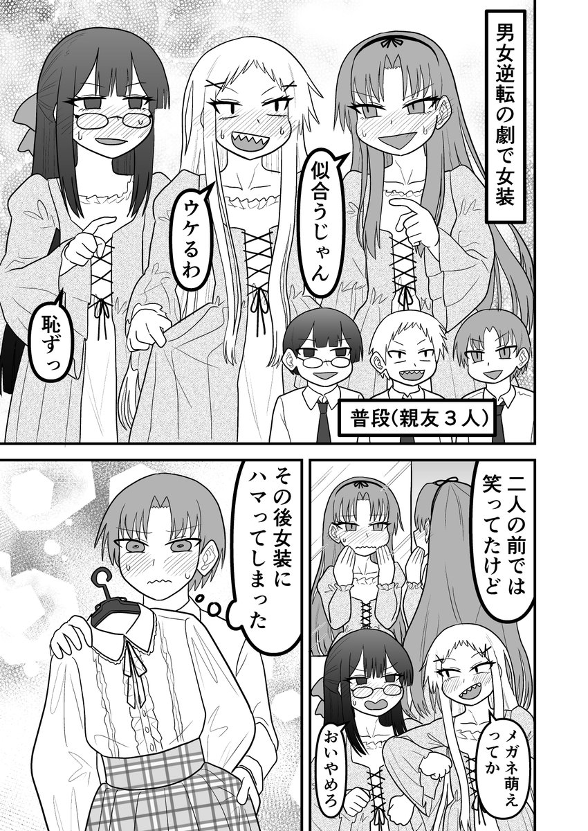 syoukakunren's tweet photo. 実は俺…　1/2 https://t.co/LCKCBoCi2j