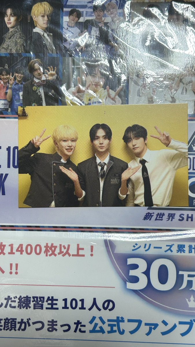 09smrj's tweet photo. PRODUCE 101 JAPAN 新世界 ファンブック トレカ フォトカード 交換 紀伊国屋書店

譲）浅香孝太郎 岡田侑磨 パク・シヨン
求）杉山竜司 照井康祐 (りゅじすけ)

郵送交換希望📮 https://t.co/VGE1tcfTSF
