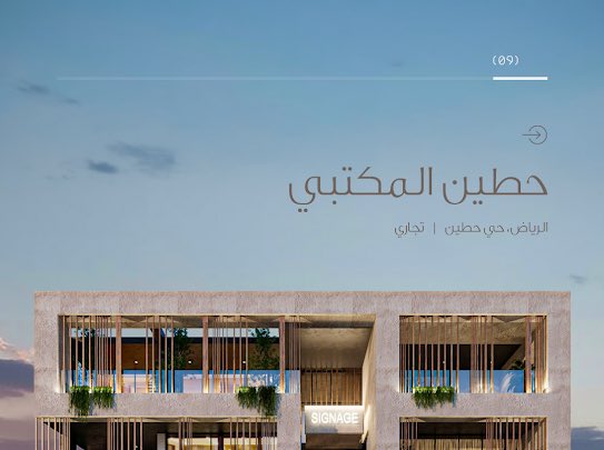 الجادة الأولى للتطوير العقاري tweet media