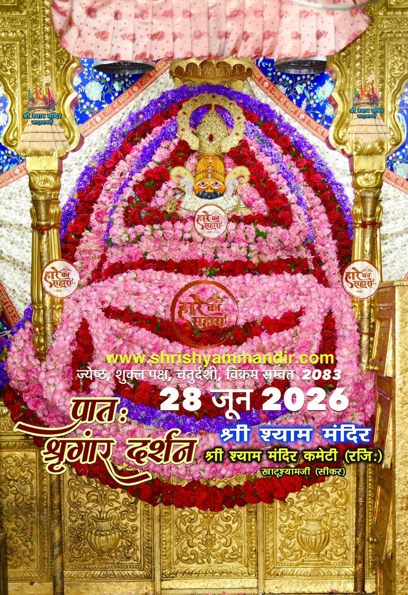 AshokYadavIN's tweet photo. लखदातार बाबा श्याम जी, जगत के पालनहार प्रभु श्री राम और श्री सालासर बालाजी महाराज के मनमोहक श्रृंगार दर्शन ❣️🙏

तीनों देवों को मेरा कोटि कोटि प्रणाम 🙇🙌

#जय_श्री_श्याम #जय_श्री_राम 
#श्री_सालासर_बालाजी_महाराज https://t.co/YMBMYHVWdF