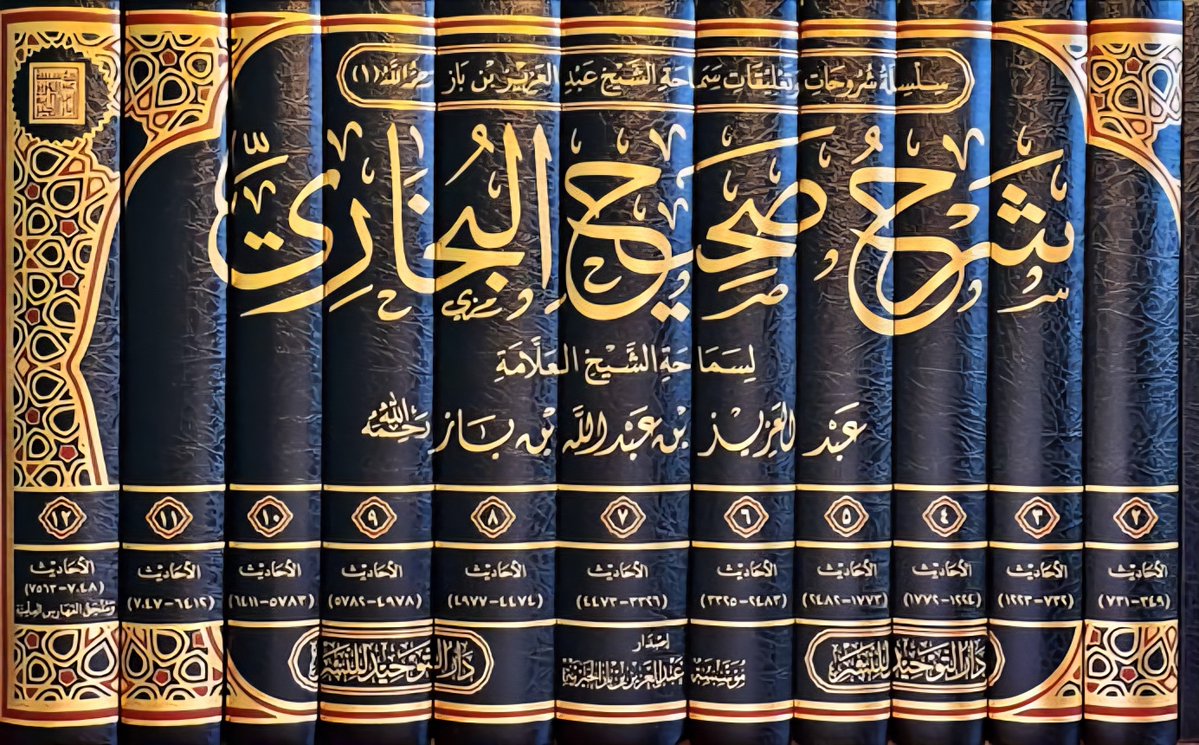 alharbi_722's tweet photo. #لطائف_وفوائد_حديثية

✨️قال #العلامة_ابن_باز -رحمه الله- : 

واللباس الأحمر في النهي عنه حديثٌ في صِحَّتِهِ نَظَرٌ ، وحَمَلَهُ بعضُهم على الأحمر الخالص.

 لكن الأحاديث الصحيحة تدل على الجواز وأنه لا بأس به. 

ــــــــــــــــــــــــــــــــ☆
📙 شرح صحيح البخاري ١٠/ ٢٧ https://t.co/2yU8Knm1uz