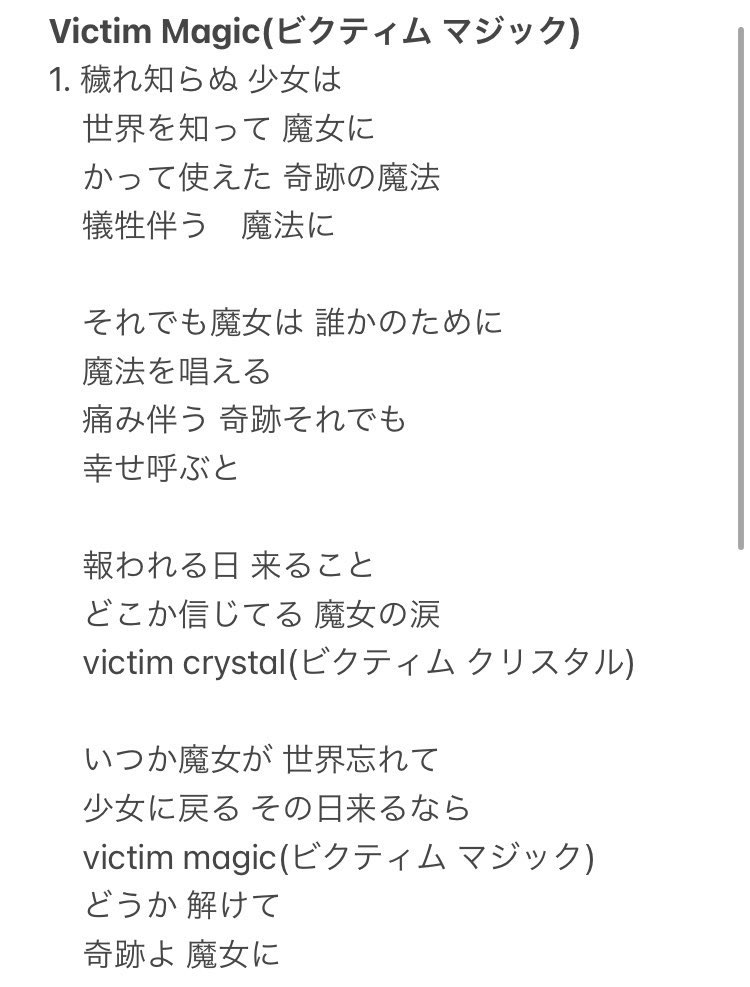 ninikaeru's tweet photo. @chamama_creat 最近は、こんな感じの歌詞投稿しました https://t.co/6uLcTNaJtP