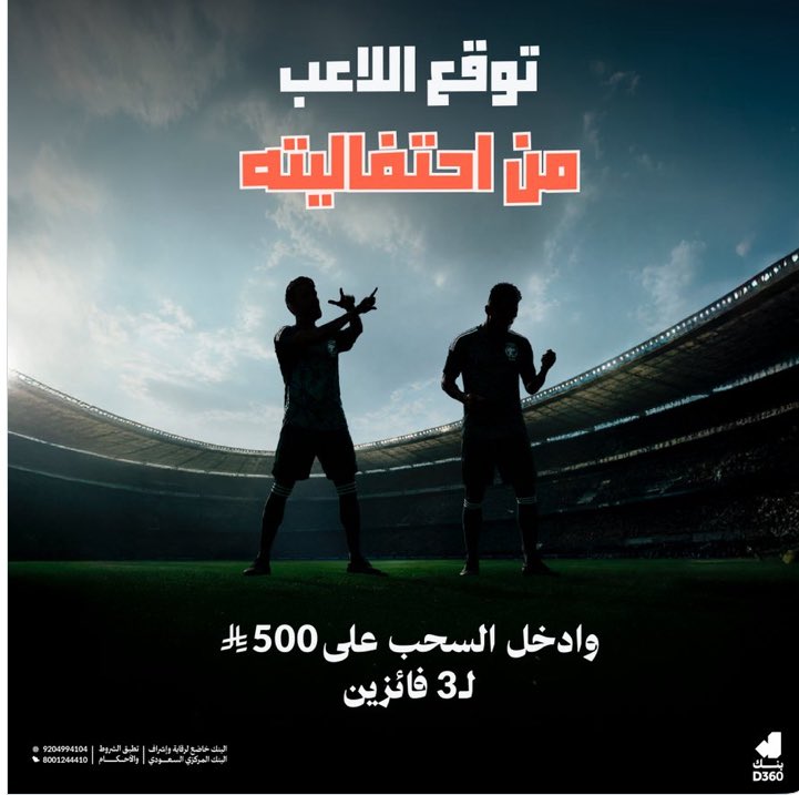 il_qu7's tweet photo. @D360bank صالح الشهري 🤍

فراس البريكان 💚

.
.

@xlros_ https://t.co/KKo1NkSliv