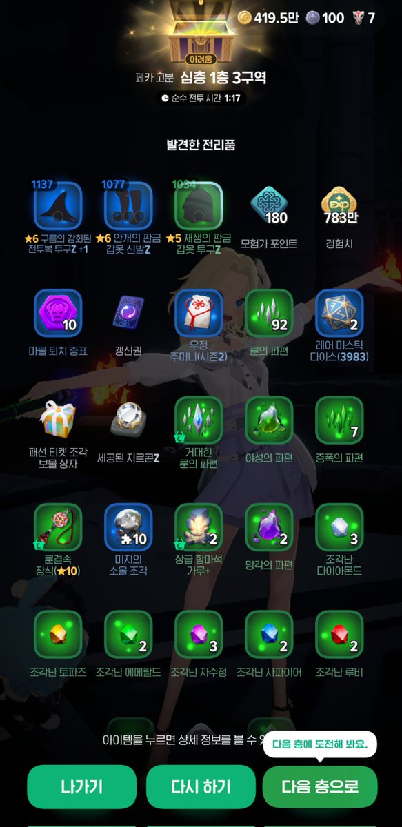 yhwaru's tweet photo. 부캐한테만 퍼주는 세상 https://t.co/bZcEleDvoB