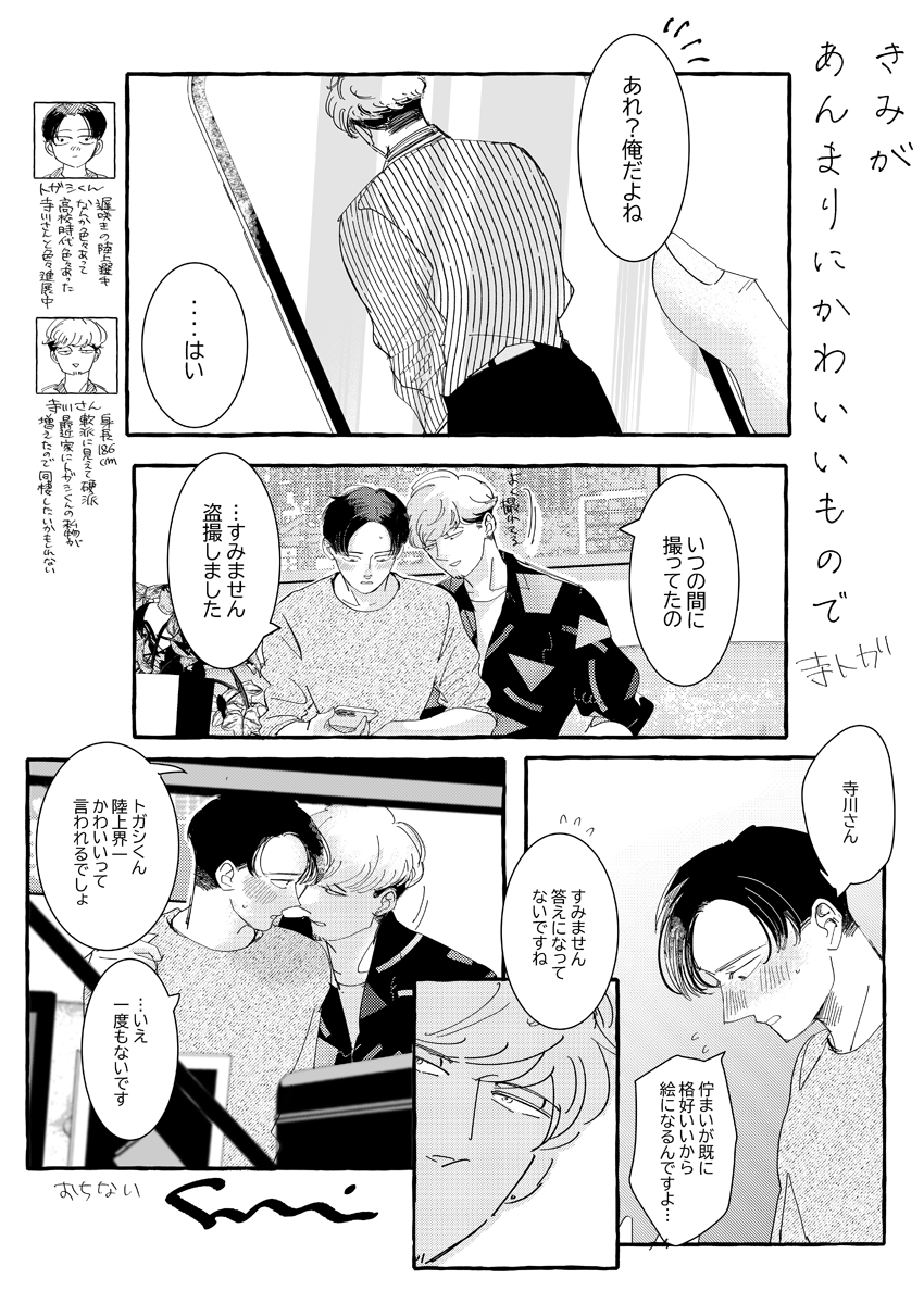 no_ete's tweet photo. ﾕｰｱｰｿｰｱﾄﾞﾗｰﾌﾞﾙ/trtg https://t.co/t0IUC0o0wx