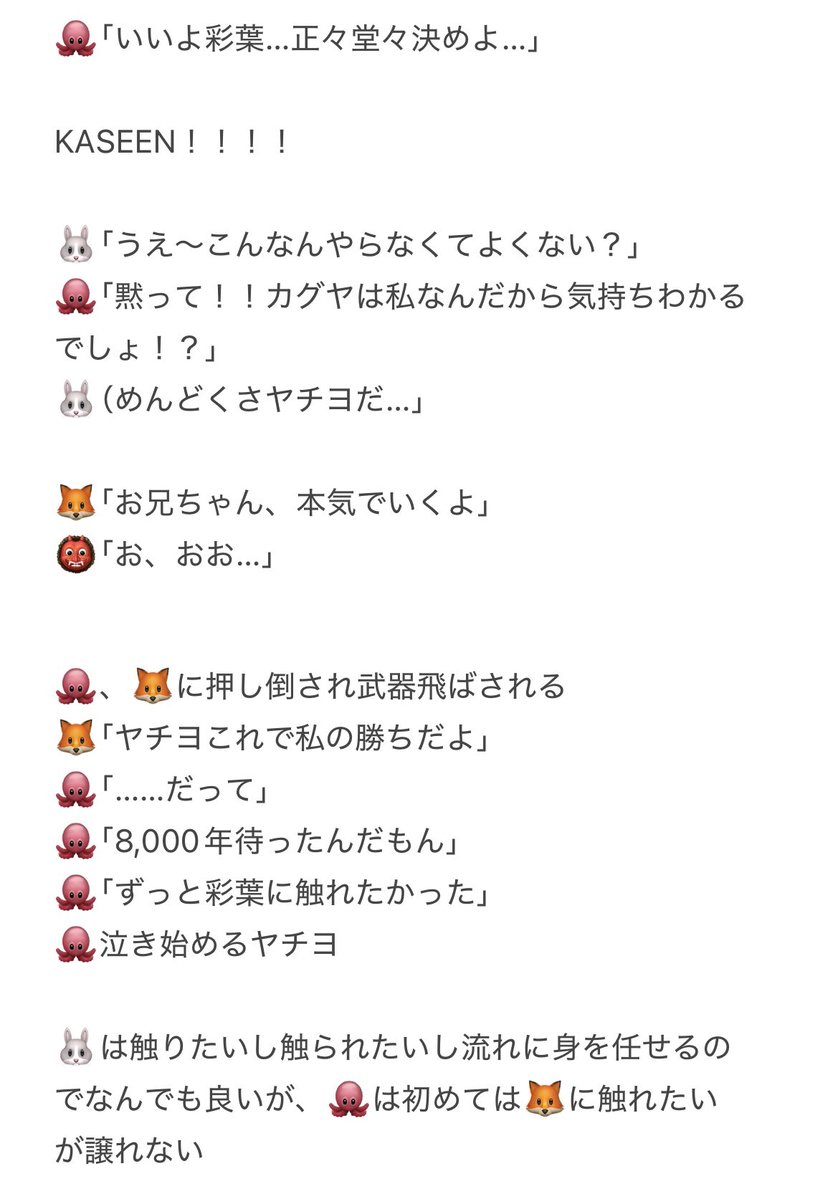 たお☺︎様 おまとめページ どちらが先に上やるか揉める🐙🦊