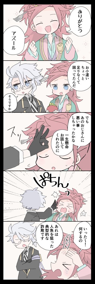 gomashio_0141's tweet photo. アズとリエ https://t.co/Cw1gq0KxQ6