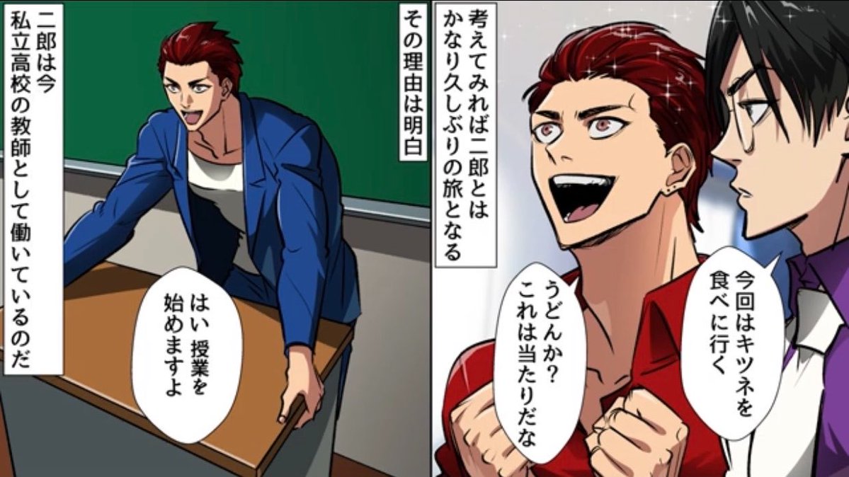ko6_szo's tweet photo. 紅林が教師になってからで一番好きなところは彼の雰囲気が爽やかになったところなんだよな https://t.co/IrAJpaKt6i