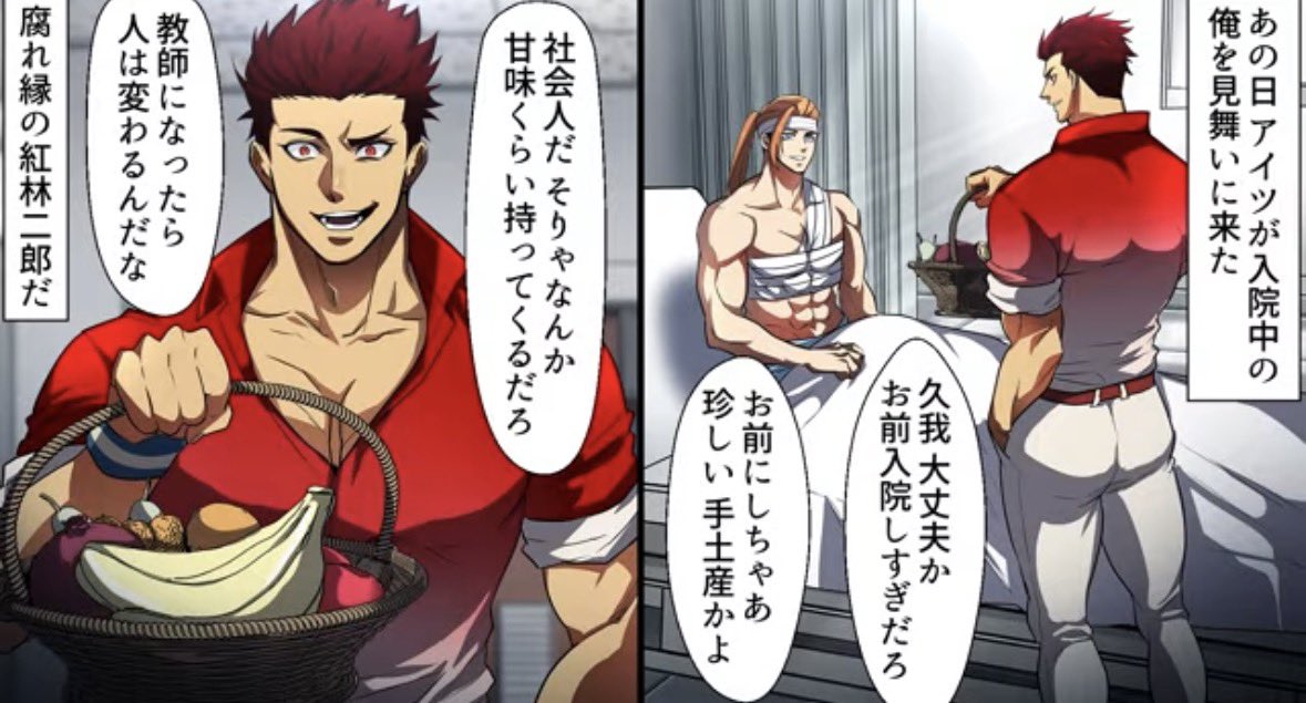 ko6_szo's tweet photo. 紅林が教師になってからで一番好きなところは彼の雰囲気が爽やかになったところなんだよな https://t.co/IrAJpaKt6i