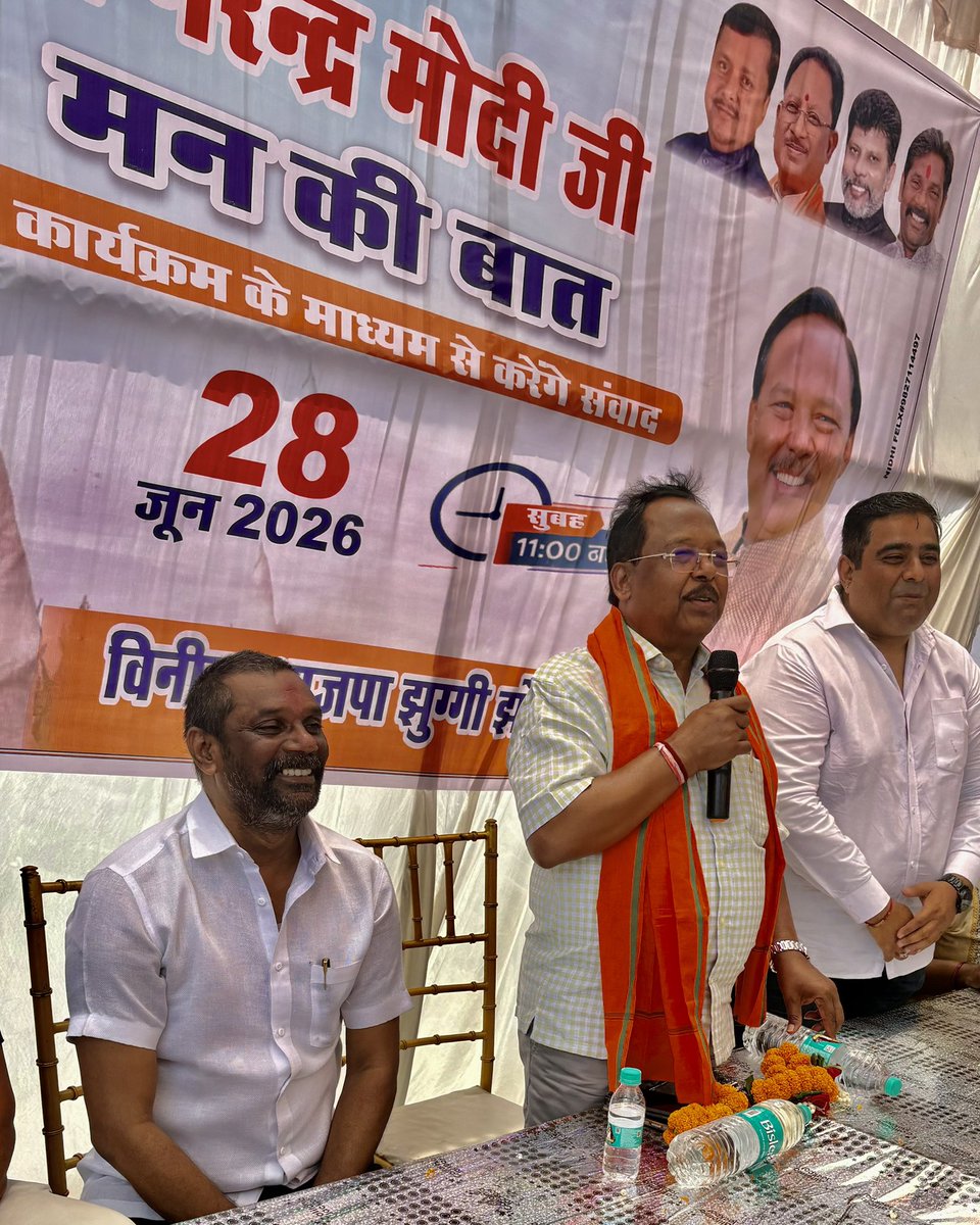 sanjunarayan01's tweet photo. यशस्वी प्रधानमंत्री आदरणीय श्री @narendramodi जी "मन की बात" कार्यक्रम के माध्यम से देशवासियों को सम्बोधित किया !

भाजपा झुग्गी झोपड़ी प्रकोष्ठ रायपुर शहर जिला द्वारा भाजपा सिविल लाइन मंडल के अंर्तगत पं. भगवती चरण शुक्ल वार्ड के बूथ क्रमांक 15 सतबनिया मंदिर के पास राजेन्द्र नगर रायपुर  मे आज छत्तीसगढ़ शासन में कृषि एवं पशुपालन मंत्री श्री @ramvicharnetam  जी एंव भाजपा झुग्गी झोपड़ी प्रकोष्ठ छत्तीसगढ़ के प्रदेश पदाधिकारियों एंव भाजपा सिविल लाइन मंडल के सभी कार्यकर्ताओ उपस्थिति में हम सभी ने प्रधानमंत्री की #MannkiBaat को श्रवण किया !

@mannkibaat