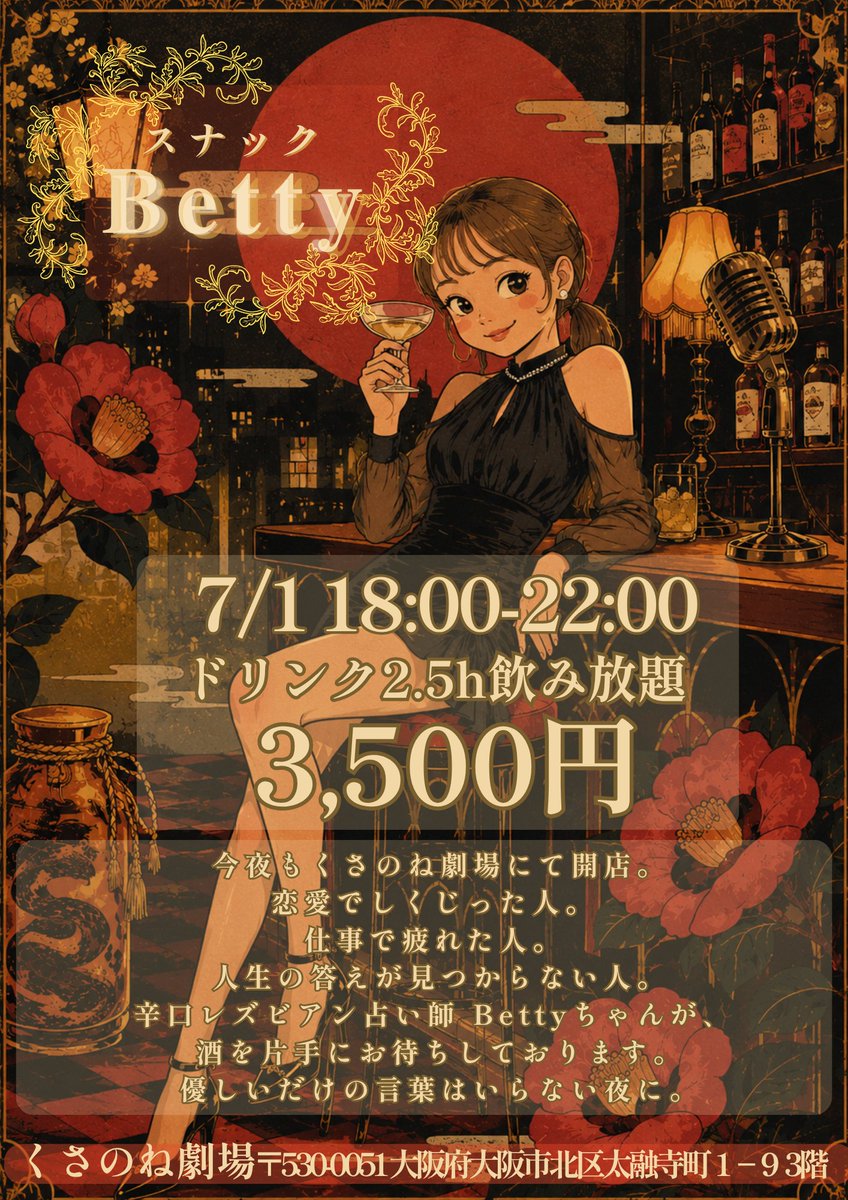 HSHM010's tweet photo. ラベリングをしない本来の酒場として一日店長をします✨
しっかり大人の社交場として深い話から浅い話までいたしましょう❤
男女カテゴライズ関係なく入店👌です(*^^*)
次の開催は7/1(水)18:00��22:00
ひっそり仕事終わりにどうぞ🍻 https://t.co/15WF0Zo0QD