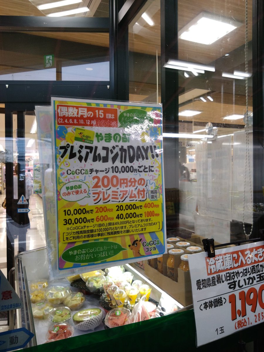 hideyasann's tweet photo. やまのぶ梅坪店に訪問！
来月、土用の丑（7/26）でお世話になるかもしれんので下見目的で来ますた

#スーパーやまのぶ
#heartfm810 https://t.co/8hg8L0GNRk