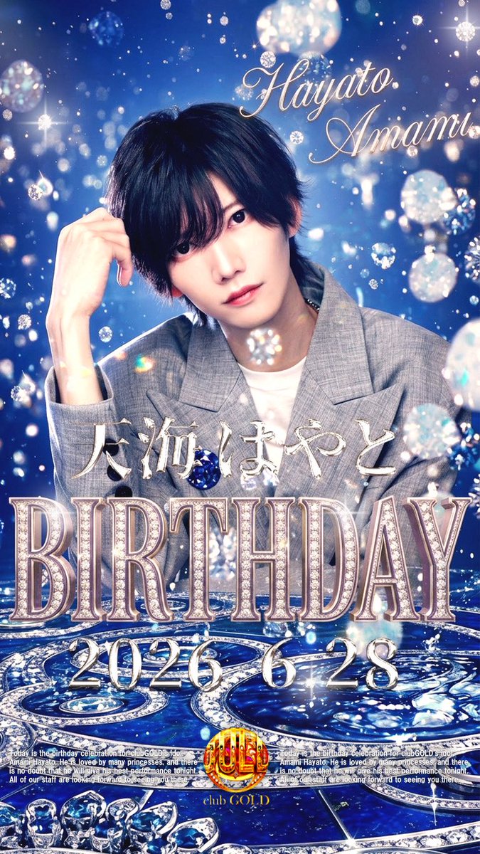 CLUB__GOLD's tweet photo. .

　　　　　6/28（日）
═════════════
  ︎︎  　天海　はやと
     ✨🎊 BIRTHDAY 🎊✨
═════════════
お客様のご来店従業員一同
心よりお待ちしております🫣 https://t.co/MHoInyx59c