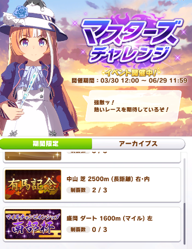 chara3104's tweet photo. チャンミ見たときに気が付いたけど
マスチャレやってなかった／(^o^)＼

前回も確か１か所放置して終わらした気が
今回は頑張るか https://t.co/IdV7uTLB7d