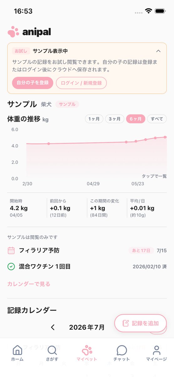 Anipal_app's tweet photo. 間に合ったーーー
Claude Maxが切れる2時間前に、追加機能のヘルスケア機能追加できました!!!
まだASCは審査中だけど、とりあえず今週目標は完了🙆
#個人開発 #アプリ開発
#anipal #保護動物 https://t.co/ag425ORSvk
