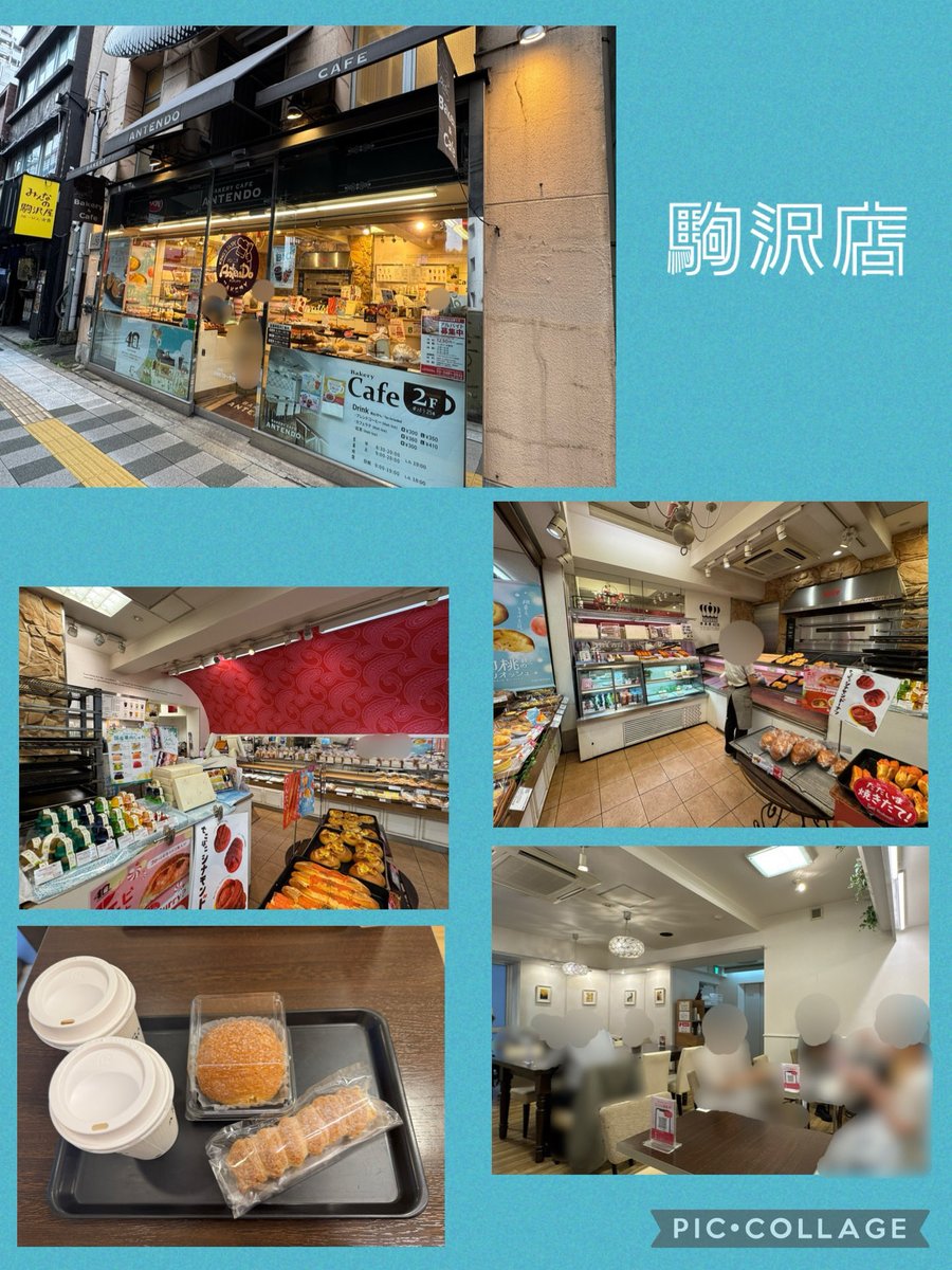 oyakoooukou's tweet photo. アンテンドゥ様の第1期アンバサダー、今月は最終回となる3回目の投稿です🍞
先日終了したCPの景品だった白桃のブリオッシュをはじめ、オススメパンBOXの5品をご紹介🍑
パン以外の魅力もある2店舗のレポートも、ツリーに続きます❣️
↓
#PR #アンテンドゥアンバサダー
※BOXとドリンク以外は購入品です https://t.co/XDVO5WXLa1