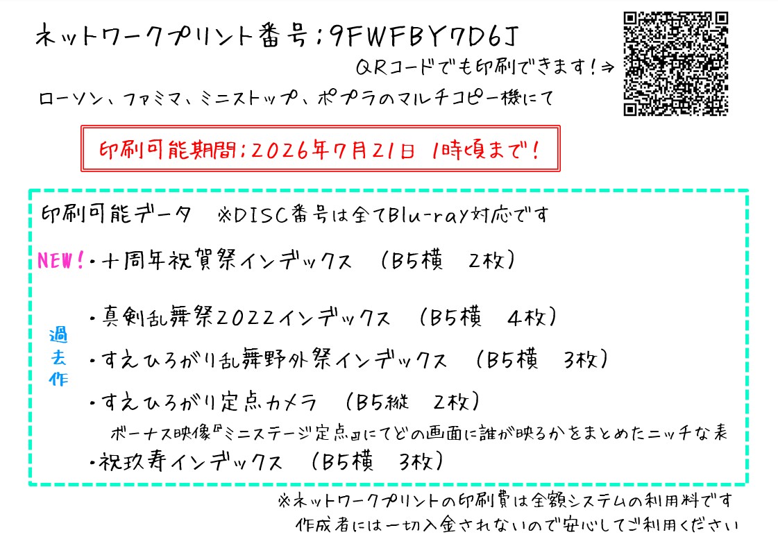 hibiki_mmdgp's tweet photo. 刀ミュ ドーム公演のチャプター インデックス完成しました！
今年はカオスMCパートがないのでスッキリしてますw
誤字脱字があったらすみません
キャスト、キャラは敬称略です

※7/21(火)AM1時頃までネットワークプリント可能です
過去作分も登録してあります
個人利用の範囲内でお楽しみください https://t.co/O2PLOfBsds