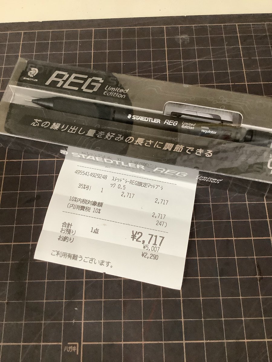 シャーペン