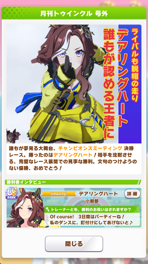 chiro_xcom's tweet photo. In HEART, I Trust.

#ウマ娘 #チャンミ #umamusumeprettyderby https://t.co/CH1ZGtCtwS