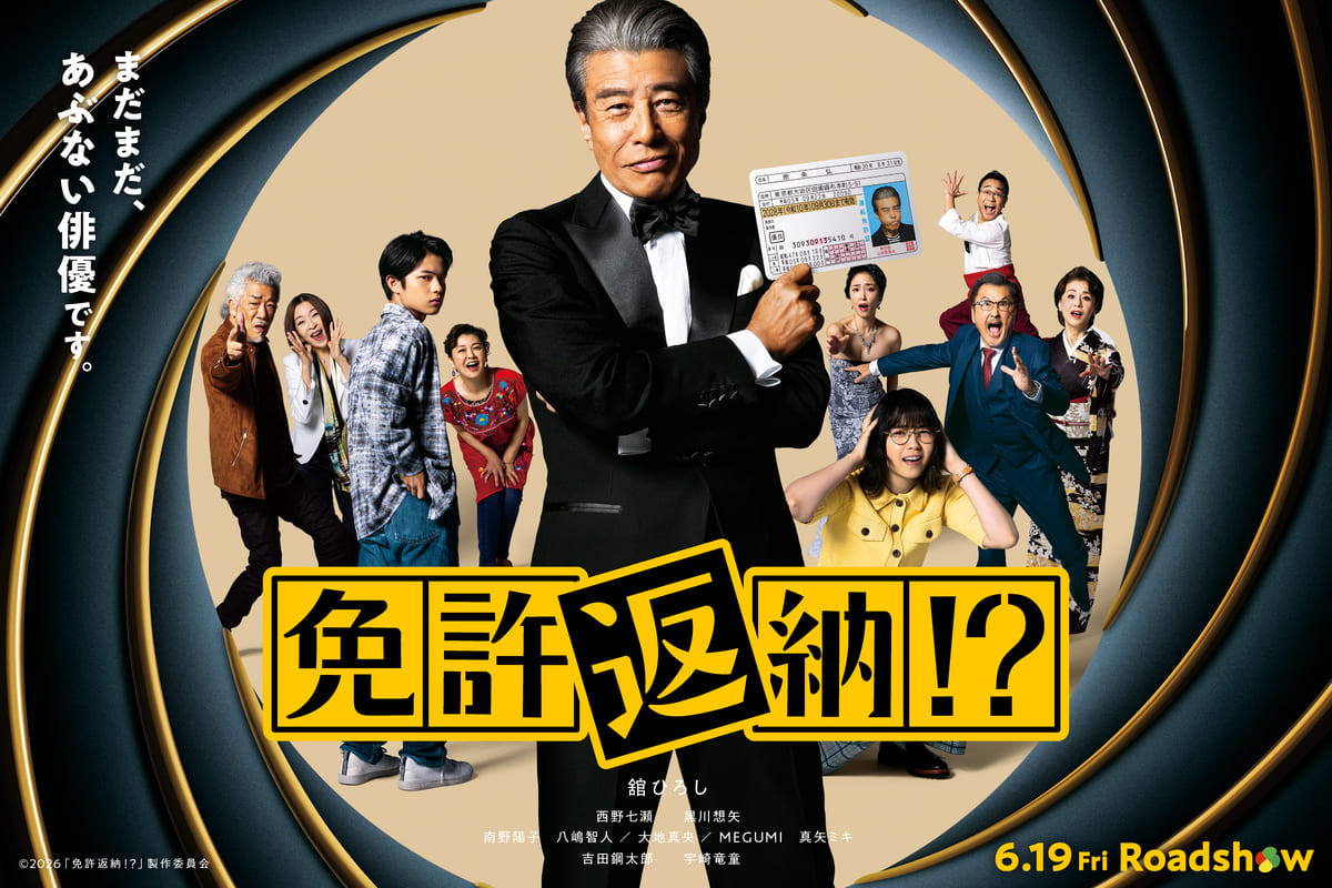 pinksmileslime's tweet photo. 本日は映画「免許返納!?」を観てきました🎬
思っていた展開とは違ったけど昭和的なコメディを織り込んでて楽しかった😆出演者も何気に豪華
マネージャーのなぁちゃんも面白かった☺️
#映画免許返納　#舘ひろし　#西野七瀬 https://t.co/36Q3xxPM9V