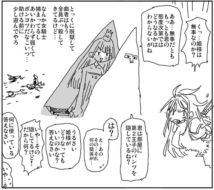 姫を人質に過酷な取り調べを受ける女騎士 