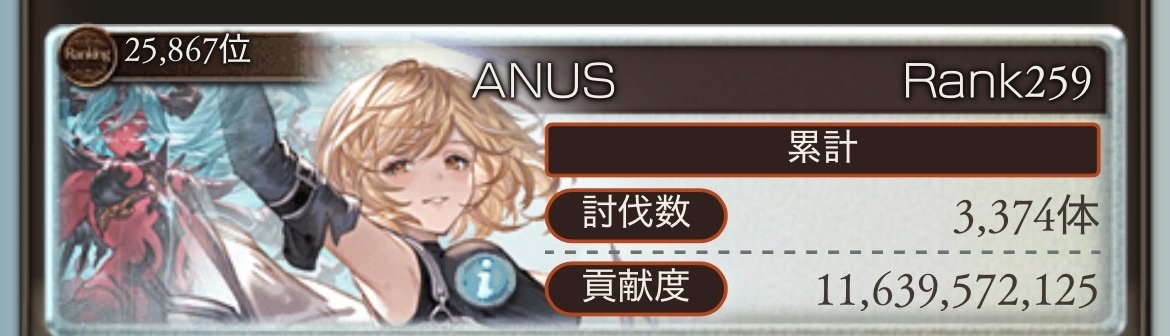 Shigure_strange's tweet photo. グラブル頑張りツイート https://t.co/iIJBiCRdp3
