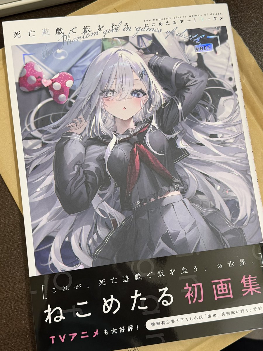 サイン本きた！！！！！?
