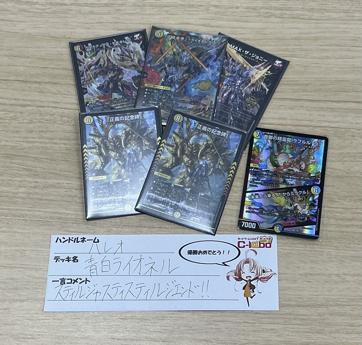 デュエマ 大会結果】 本日の 「逆札のドキドキつよいデッキ限定戦2nd