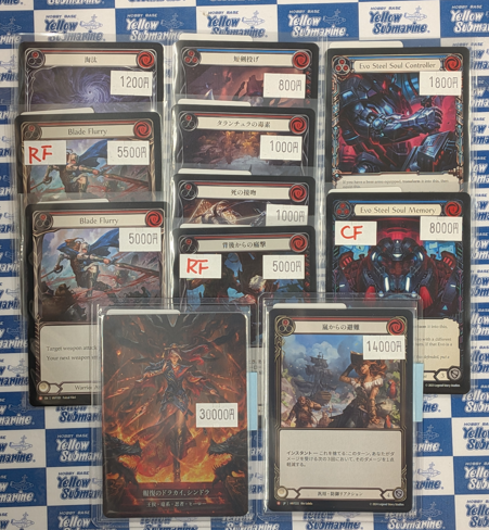 入荷情報】【フレッシュ&ブラッド】 《報復のドラカイ、シンドラ