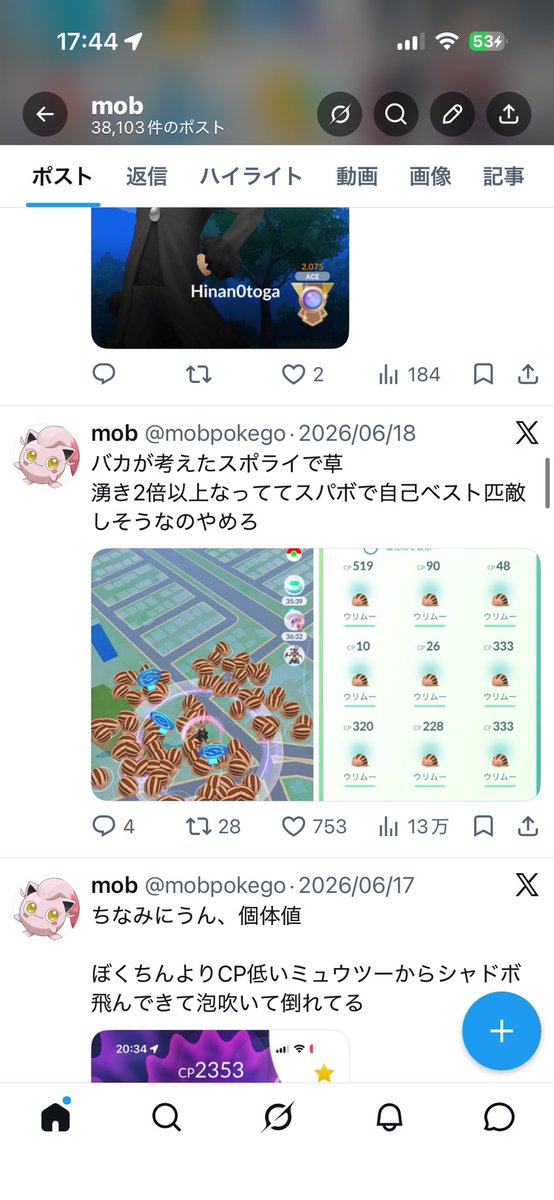 mobpokego's tweet photo. スポライの一件から死ぬほどバズるようになったんだけどこれなに？？？？？なんか一回伸びると伸びやすいとかあんの？？

交換募集以外身内ネタしか扱わないんだけど、いつもの感覚でツイートすると変な人に絡まれるからちょっとヤなんだけど

鍵にした方がいいですかねえ https://t.co/bgKPrSrAav