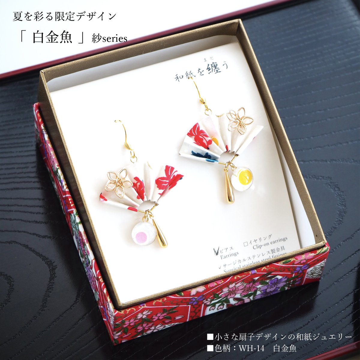 JunSumomo's tweet photo. 金魚でるよぉ〜(о´∀`о)

#夏アクセサリー
#浴衣ピアス
#花火大会
#夏色アクセサリー
#和紙アクセサリー
#和柄 https://t.co/gXaonsv9Ay