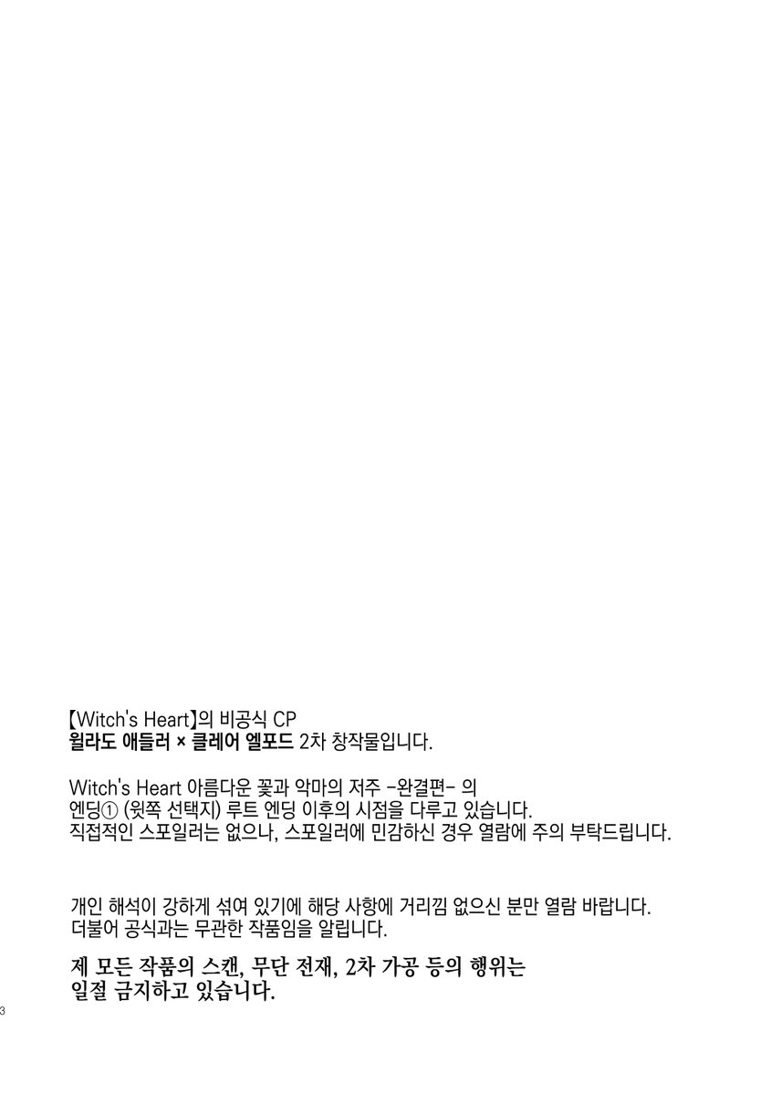 currycroqman's tweet photo. 7월 디페스타 (25일, 토) 판매 예정인 윌라클레 신간 수요조사입니다. (아직 작업중...)
자세한 사항은 본문 링크 내 확인 부탁드립니다. _ _)

🗓️~07. 08. 23:59
수요조사🔗https://t.co/JxdrQSqenQ
샘플🔗 https://t.co/OMpepNF3Su https://t.co/1JKi56C4xi