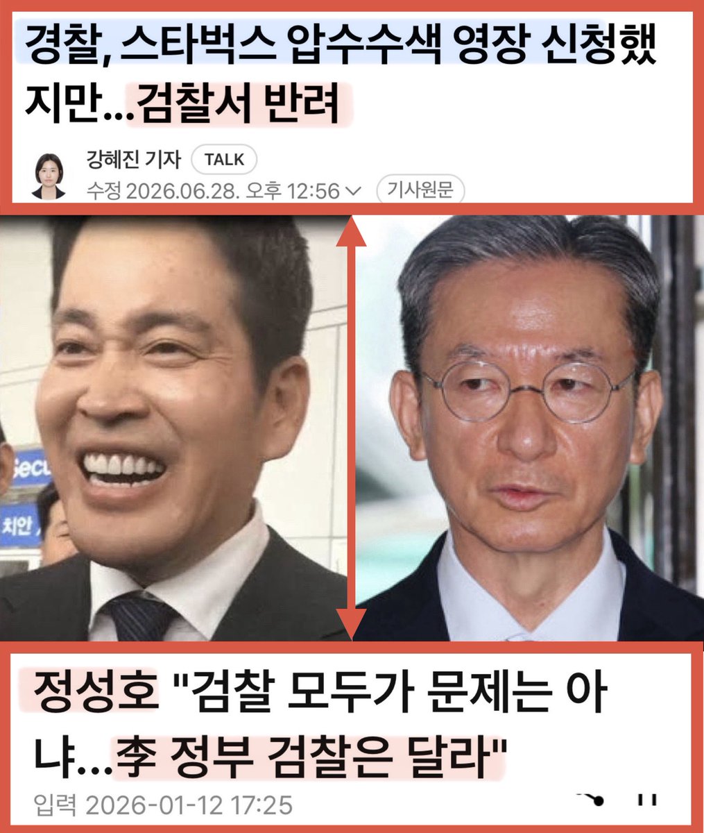 sharpark30's tweet photo. 다르기는 개뿔~
자신들의 권한으로 재벌 봐주기 하는 검찰
빠른 검찰개혁만이 답이다. https://t.co/qjTnTHRjCK