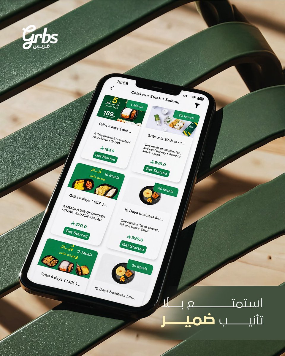 Grbs_sa's tweet photo. ودك بأكل صحي، نظيف، ويجيك لين عندك؟ 
تطبيق قربس جاهز .
اختر باقتك الحين واشترك
📍لوكيشن :
الرياض 
تطبيقات التوصيل:
هنقرستين_ذا شيفز _جاهز
حمل تطبيق قربس: 
https://t.co/kuq0XPzJxI
#قربس
#وجبات_صحية
#كود_الخصم
#اشتراكات_وجبات_صحيه
#دايت https://t.co/Iw53RvpukH