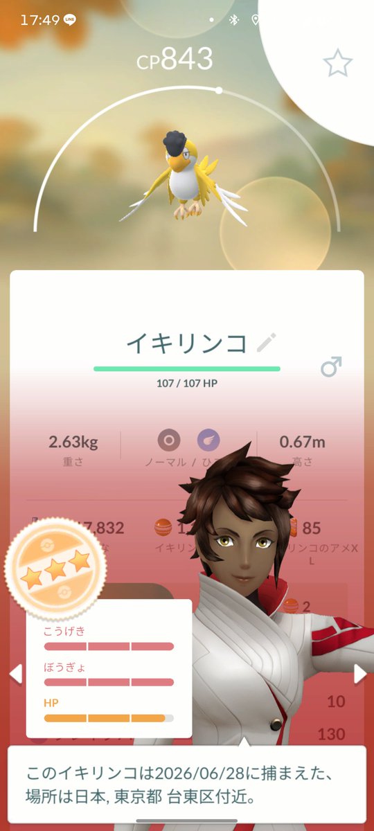 mercure8131's tweet photo. #ポケモンGO 
麻婆豆腐だけ達成✨️ https://t.co/YEadDq3zQx