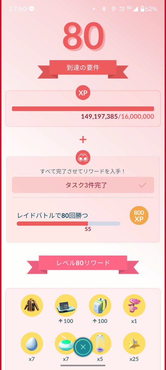 mercure8131's tweet photo. #ポケモンGO 
麻婆豆腐だけ達成✨️ https://t.co/YEadDq3zQx