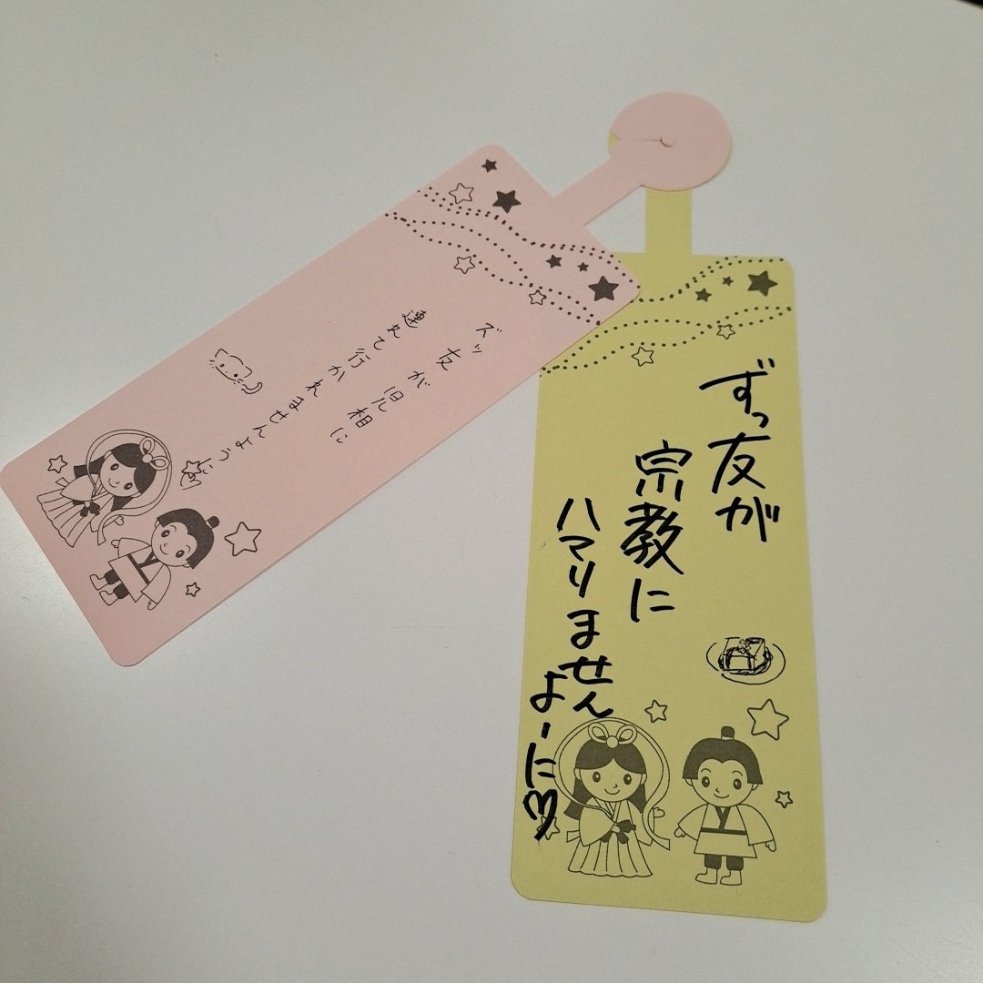C_S_Bdur's tweet photo. カスの短冊 https://t.co/lvy1eQAJYU
