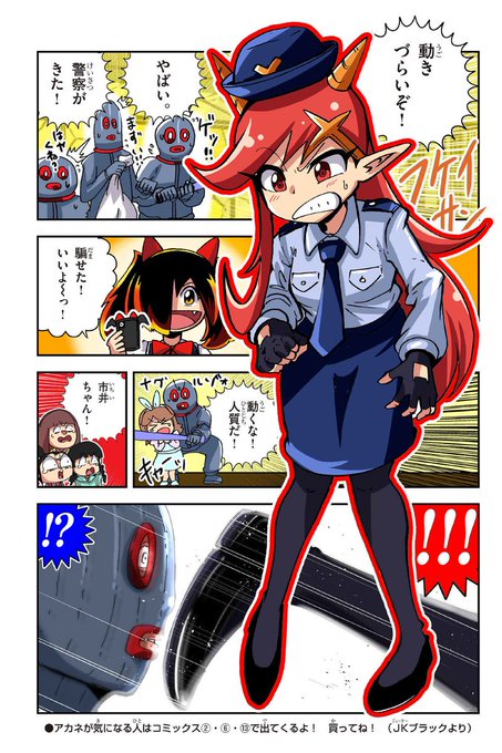 テレビアニメ化決定！ブラック@悪魔系Youtuber(@black_orechan) さんの