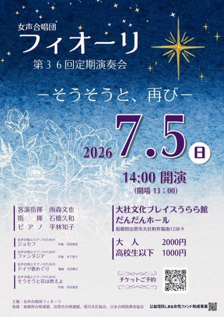 niramoyashi_t's tweet photo. フィオーリの一日練習終了！今日もあっという間であった。いよいよ来週に迫った演奏会。「合唱やらやぁ！」精神で地元の合唱から盛り上げて輪をどんどん広げたい。中学生高校生や若者も、男声合唱や混声合唱をされる方もぜひぜひ聴���に来てね！お姉さんたち、がんばってます！ https://t.co/eC5cuGH4rW