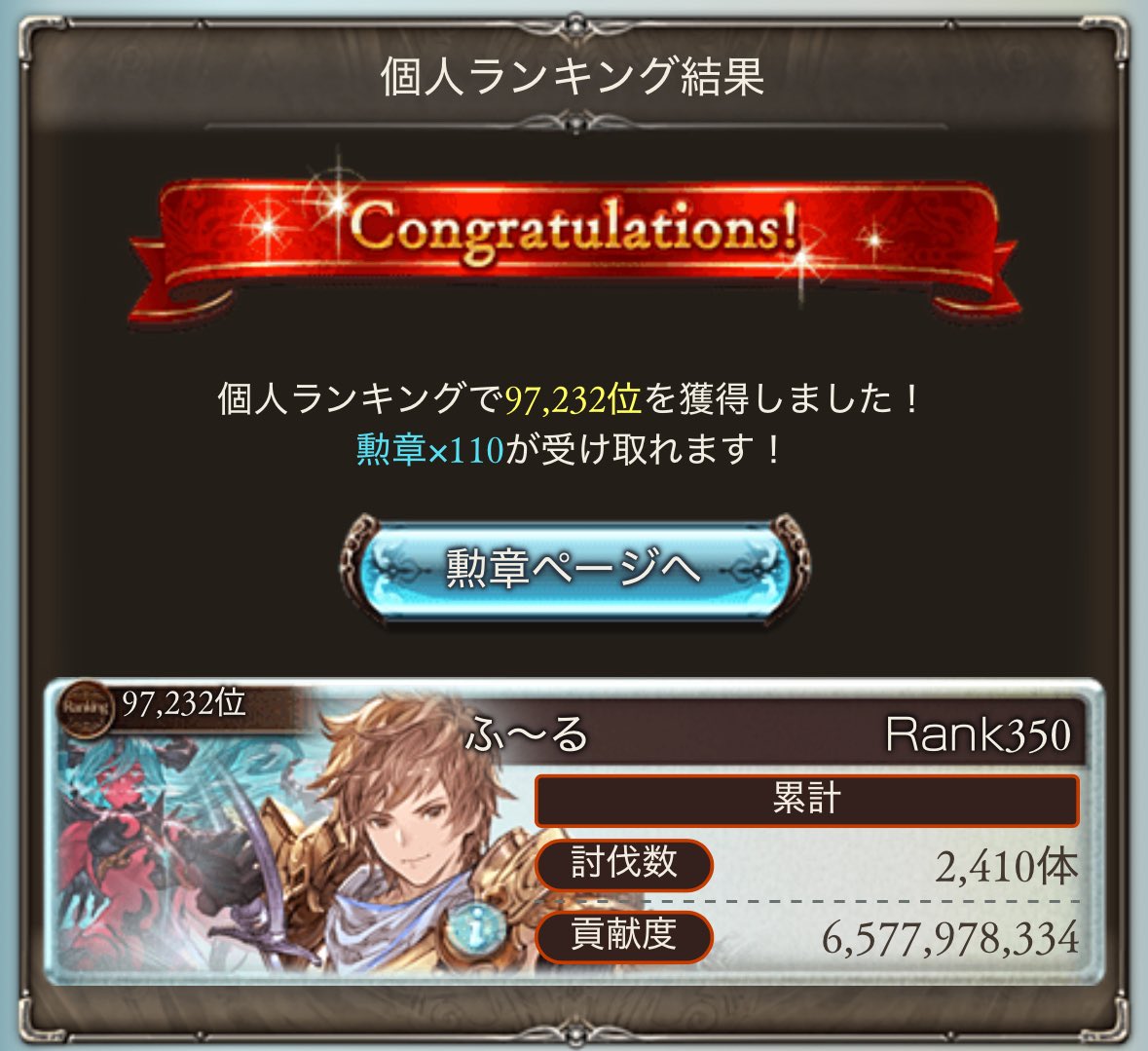 foolmono's tweet photo. 今回10万位諦め気味だったけど、最終日40億頑張っちゃった https://t.co/9ZHnEXvSbg