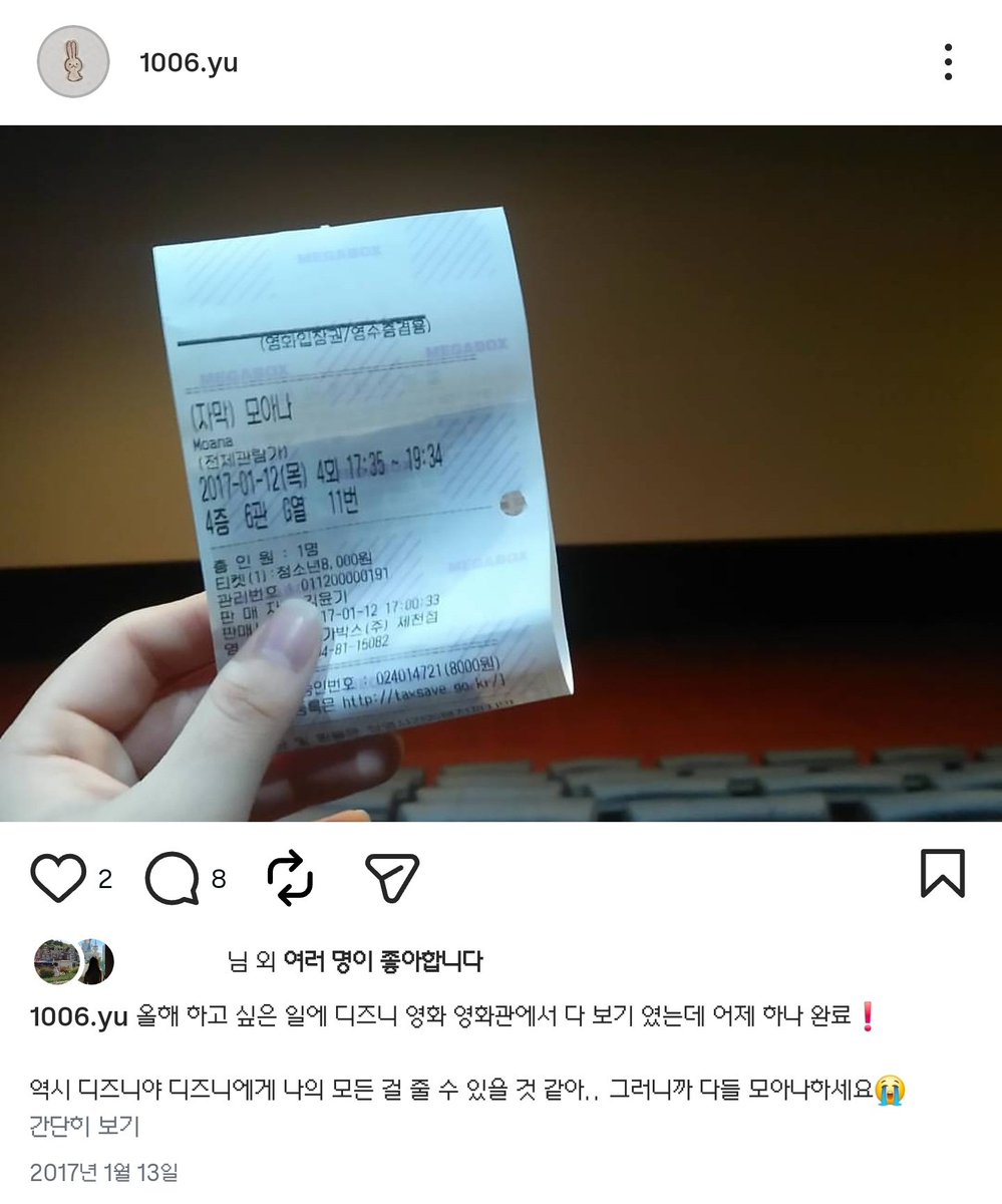 S_sungnyung's tweet photo. 고등학교 선생님이 보여주신 예고편 속 아기 모아나를 보고 사랑에 빠져 영화관에 간 기억이 손에 꼽던 어린시절 그렇게 혼영이라는 것도 해보고 인생영화가 되었어요

비록 이게 찐팬일만한가? 싶지만 한치의 거짓도 없는 진심이에요🥹

#모아나 #모아나찐팬인증 @DisneyMovieKr @disneykorea https://t.co/CRiu5GDQaR