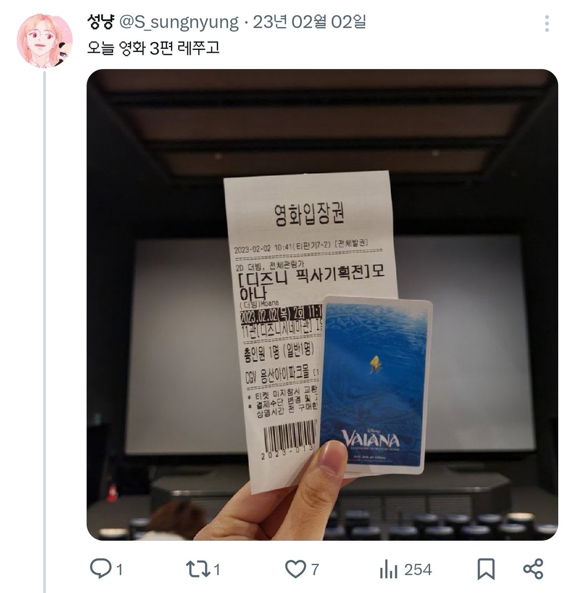 S_sungnyung's tweet photo. 고등학교 선생님이 보여주신 예고편 속 아기 모아나를 보고 사랑에 빠져 영화관에 간 기억이 손에 꼽던 어린시절 그렇게 혼영이라는 것도 해보고 인생영화가 되었어요

비록 이게 찐팬일만한가? 싶지만 한치의 거짓도 없는 진심이에요🥹

#모아나 #모아나찐팬인증 @DisneyMovieKr @disneykorea https://t.co/CRiu5GDQaR